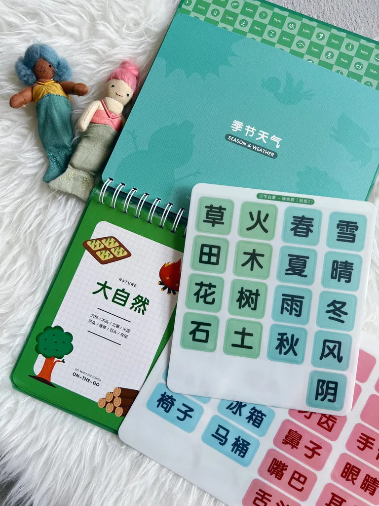  Get ready for Kindergarten: Family, Nature and Body