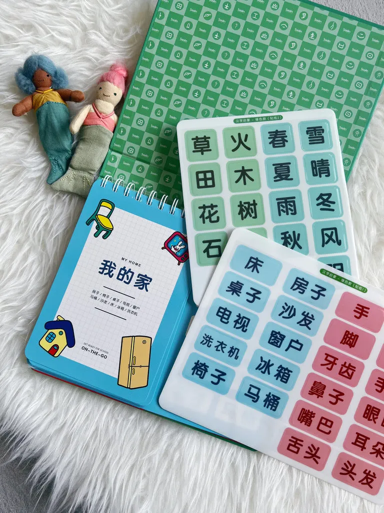  Get ready for Kindergarten: Family, Nature and Body